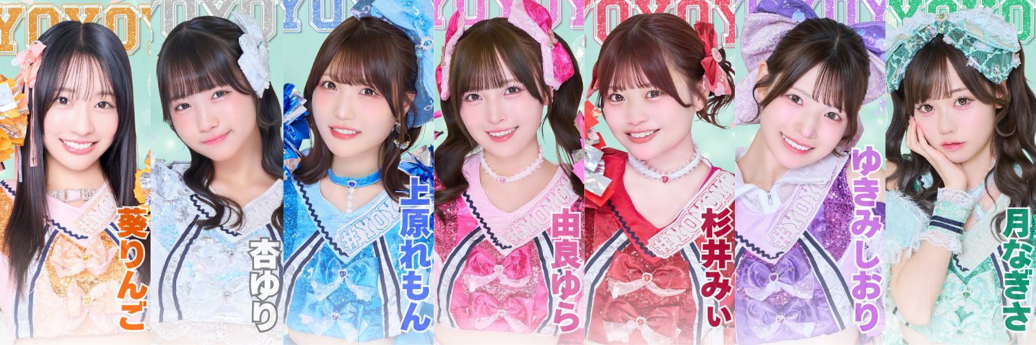 #よーよーよー's banner
