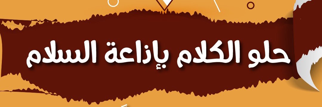 قناة السلام's banner