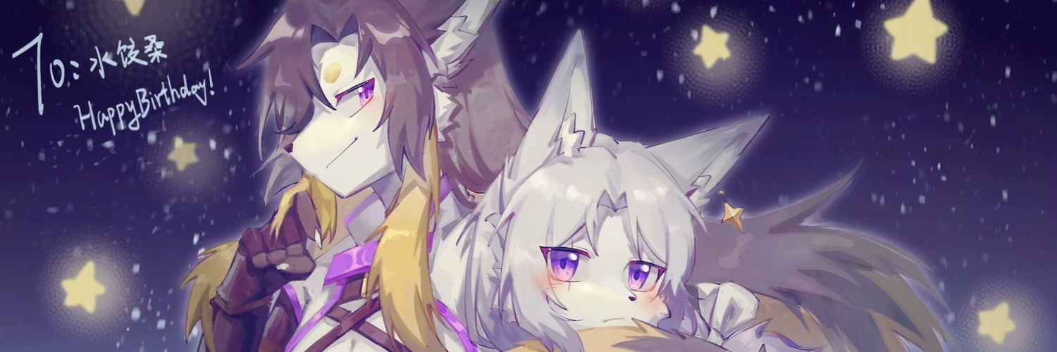 狸二猫🔞's banner