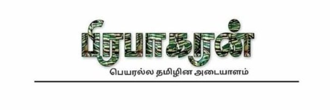 செ.அருண் (உழவன்)'s banner
