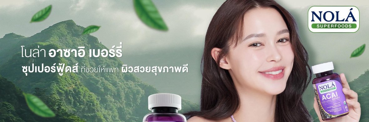 NOLÁ Superfoods 💚🫐🥑🍒's banner