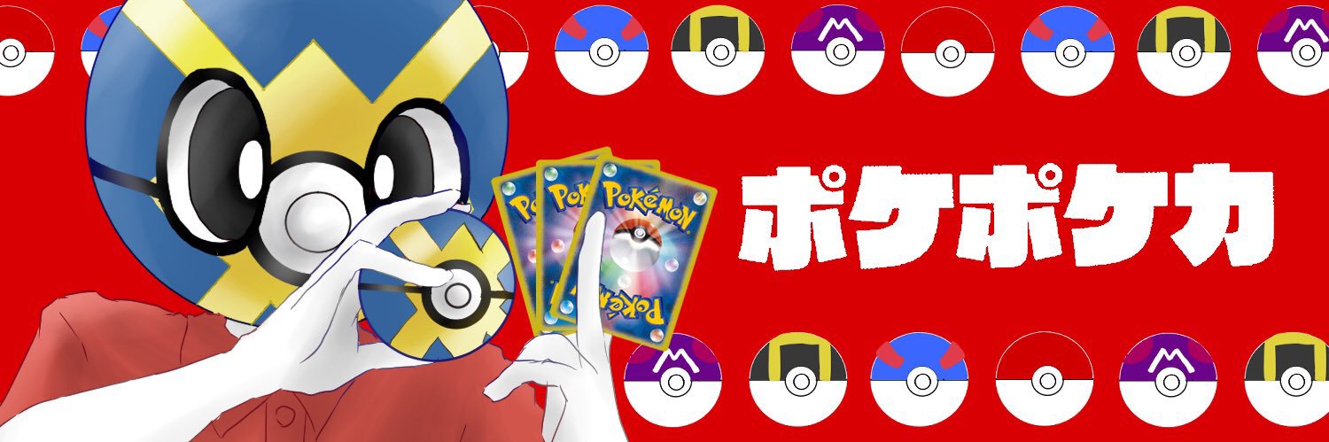 ポケポケカ's banner