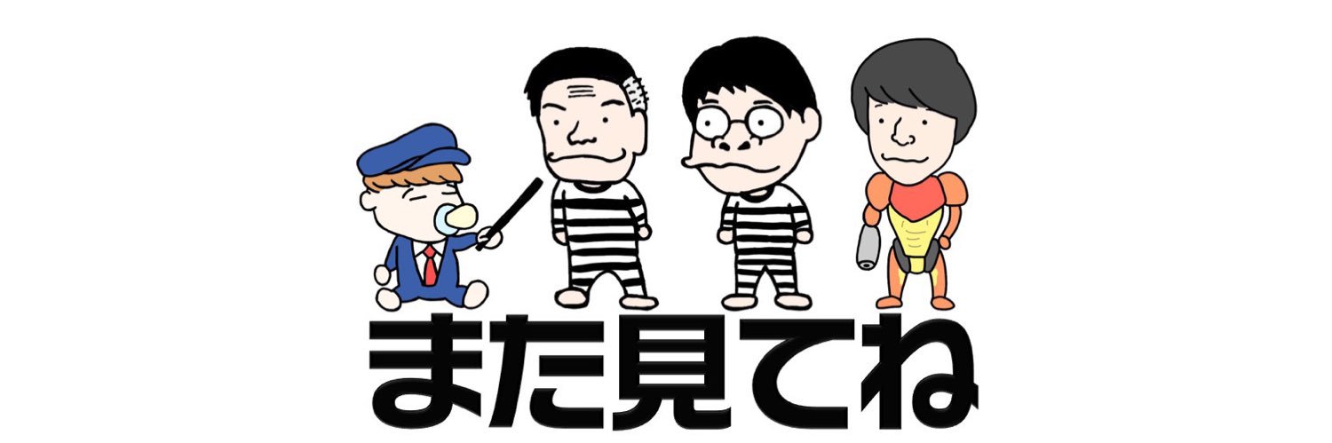 竜大(プリズンクイズチャンネル)'s banner