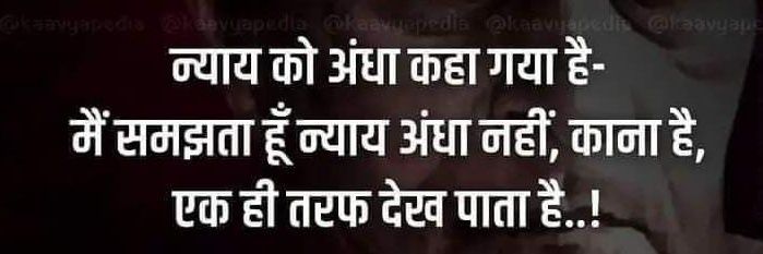 ससुराल से पीड़ित,'s banner