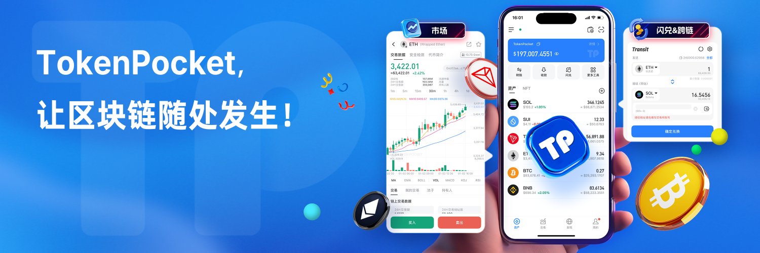 TokenPocket中文's banner