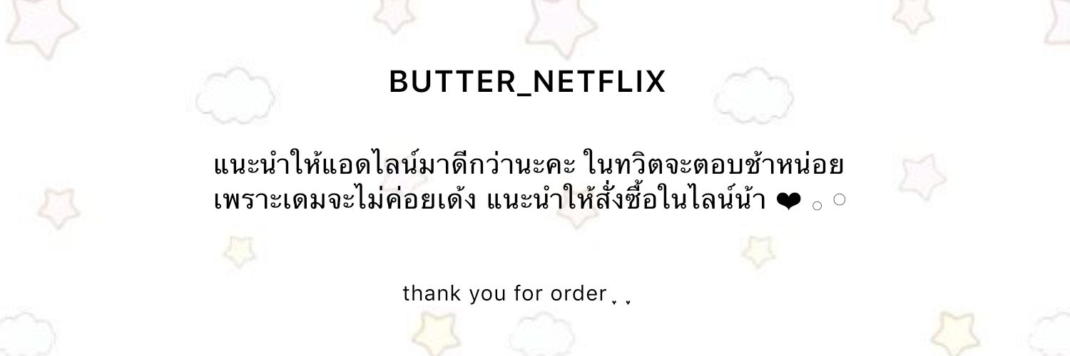 Butter house - ซื้อที่ Line OA ใหม่นะคะ -'s banner