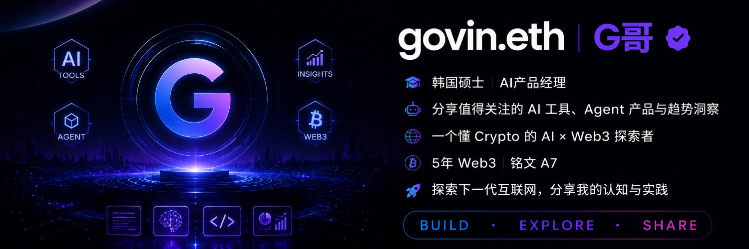 govin.eth | G哥's banner