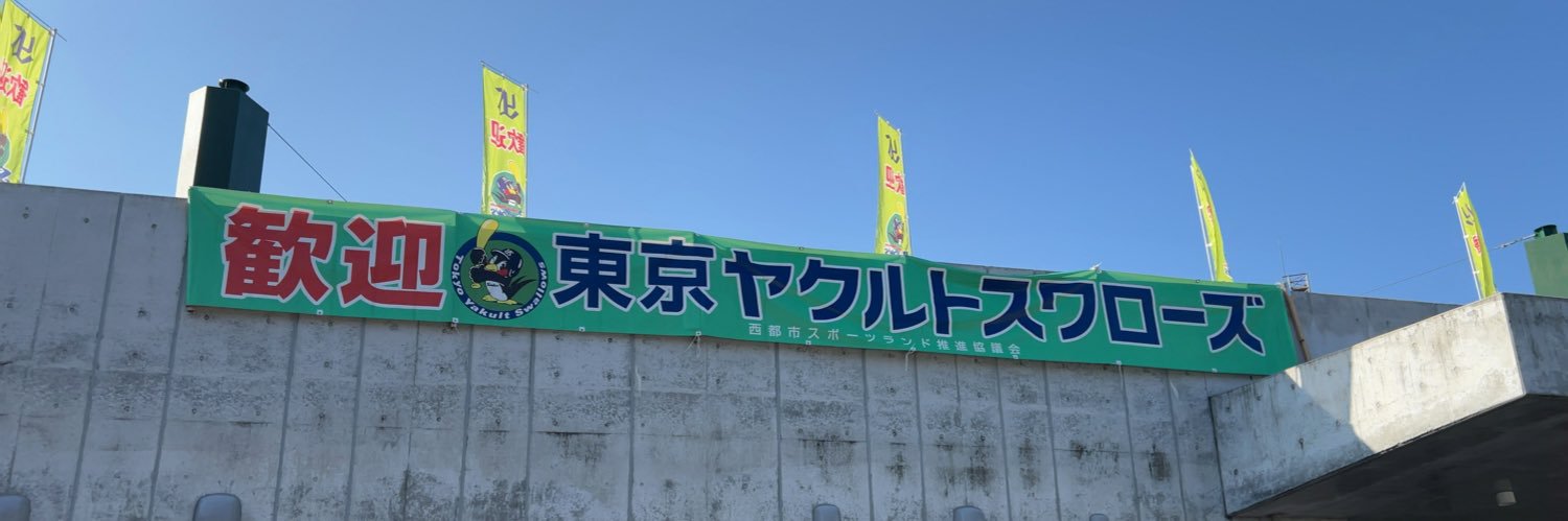 中藤練's banner