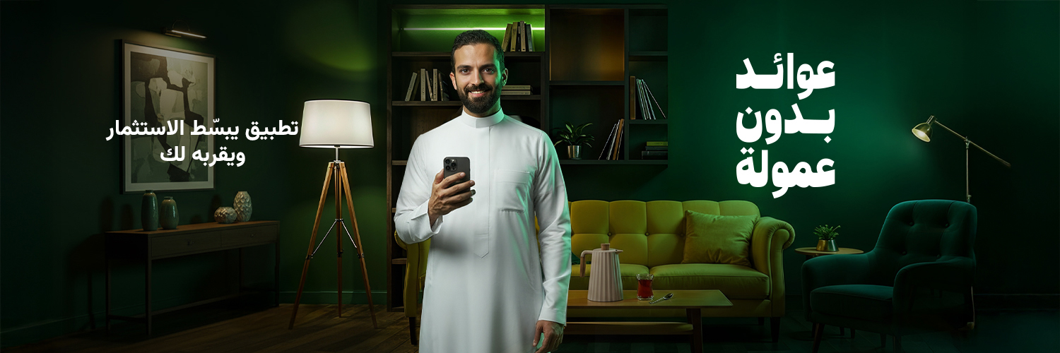 عوائد Awaed's banner