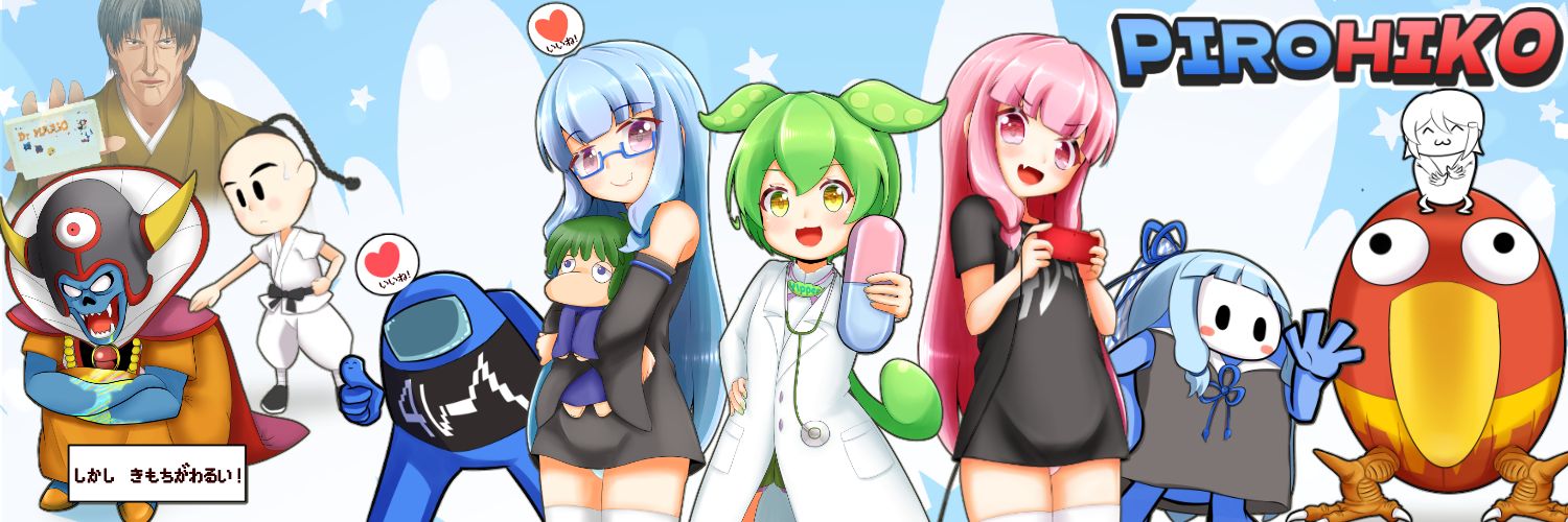 ピロ彦@新作アップしました！5/16's banner