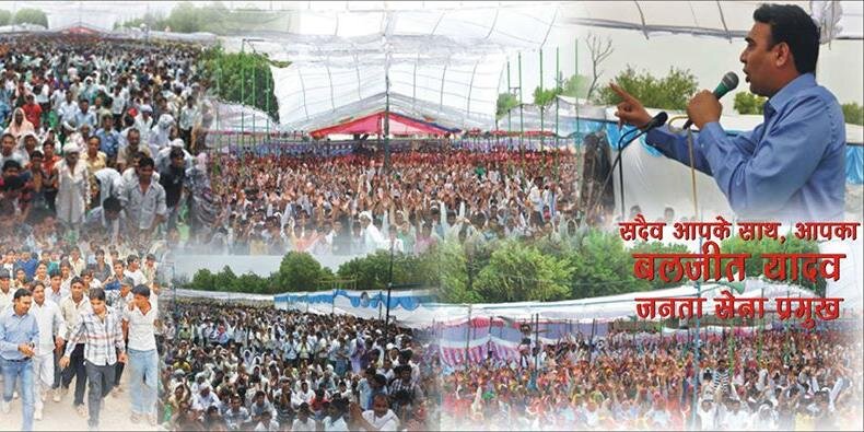Baljeet Yadav's banner