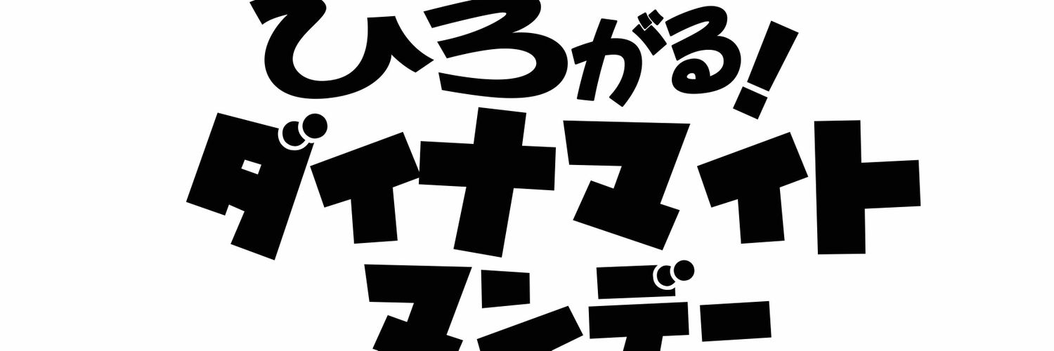 青木紘子@ヘルメット隊長/BELIEVER.'s banner