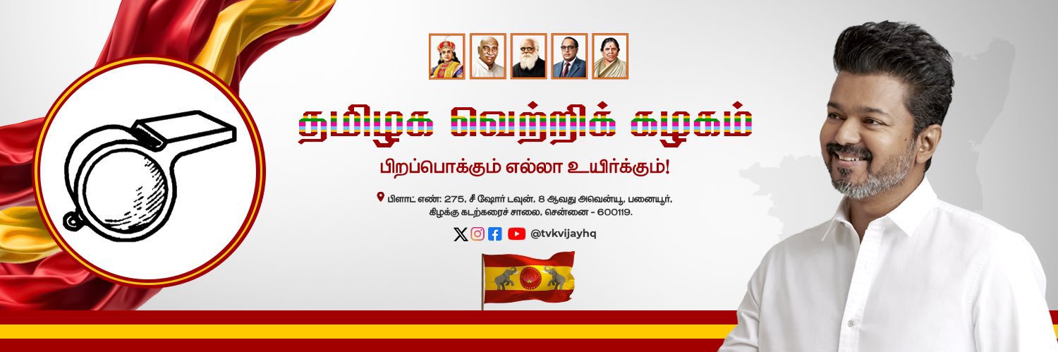 Srine Sivanayagam's banner