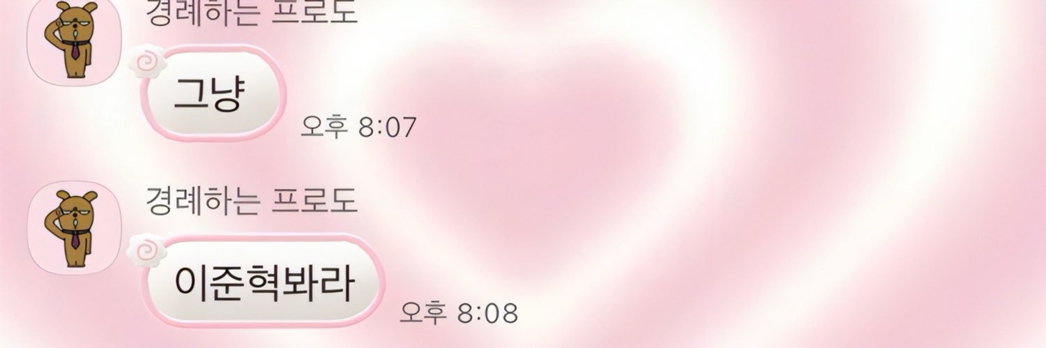 윤이's banner