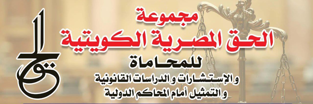 مجموعة الحق Alhaquegroup's banner