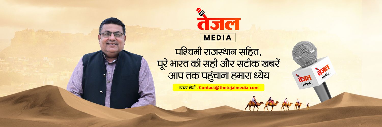 The Tejal Media's banner