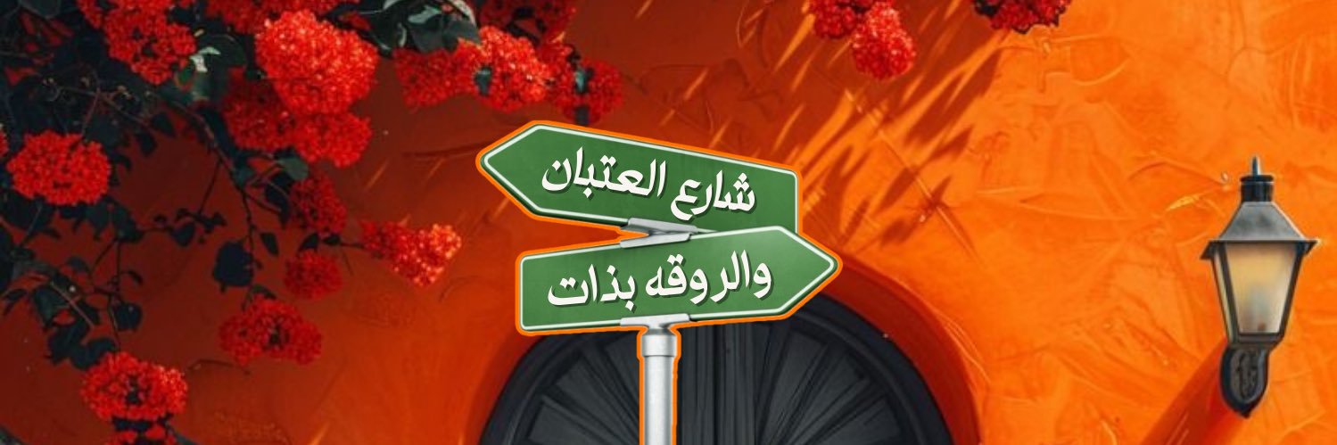 كنـااجواد's banner