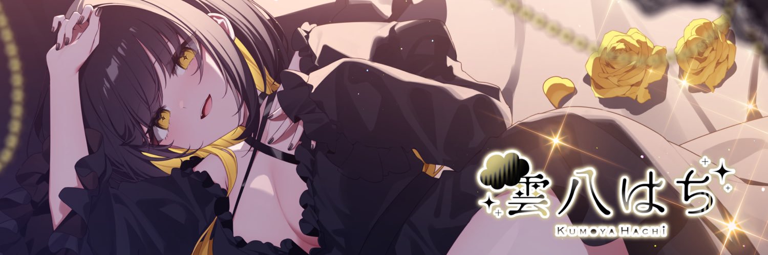 雲八はち☁🐝's banner