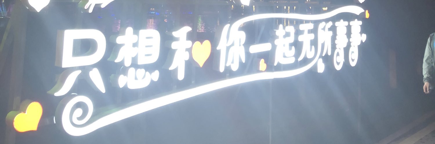 社死自曝管理处's banner