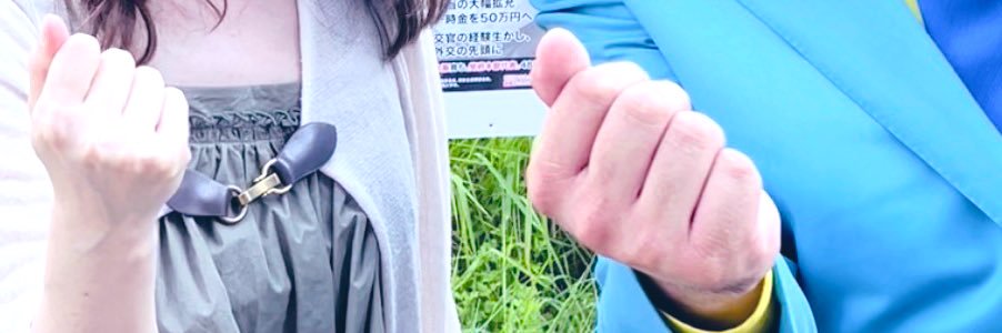 あおい3.0's banner