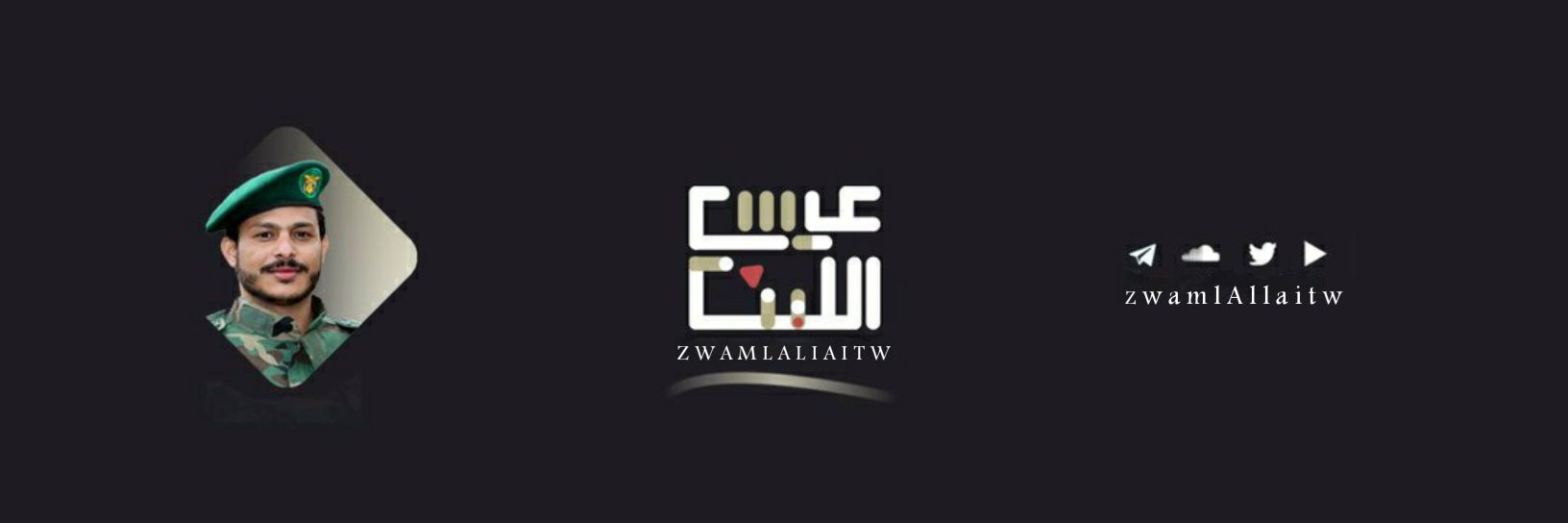 زوامل عيسى الليث's banner