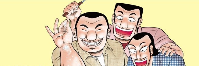 【公式】『１日外出録ハンチョウ』＠第22巻発売中‥‥！'s banner