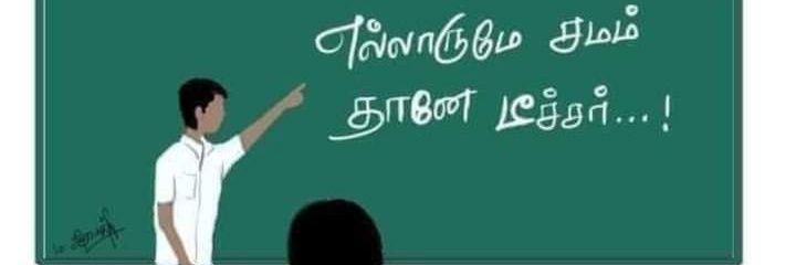 ச.ஷாஜஹான் .திருச்சி's banner