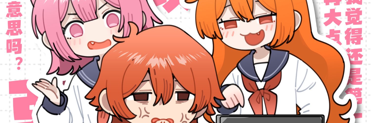 ENX叉叉酱's banner