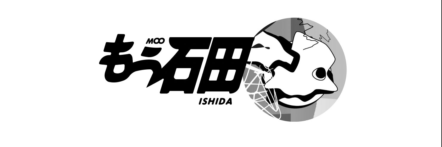 もう石田's banner