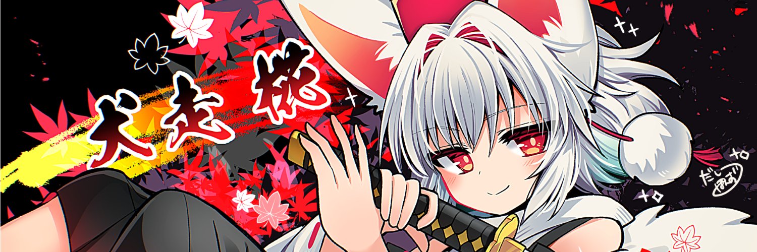 だし巻きぽんず🍁遊宴雀【夜-03】's banner