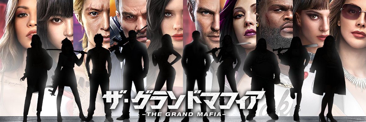 【公式】ザ・グランドマフィア@グラマフィ's banner