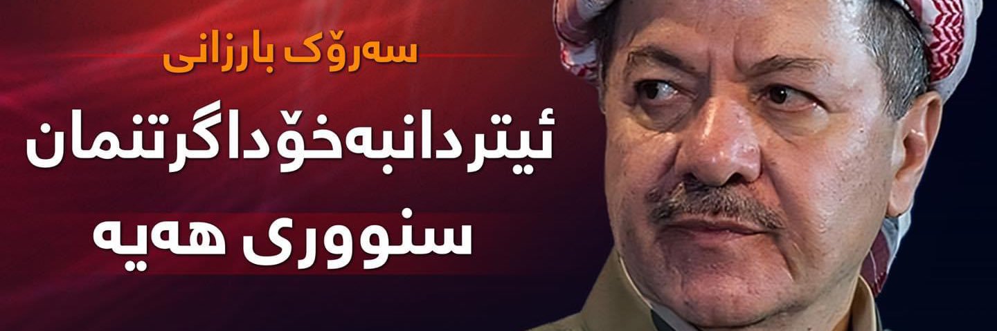 Mehdi Kurdstani's banner
