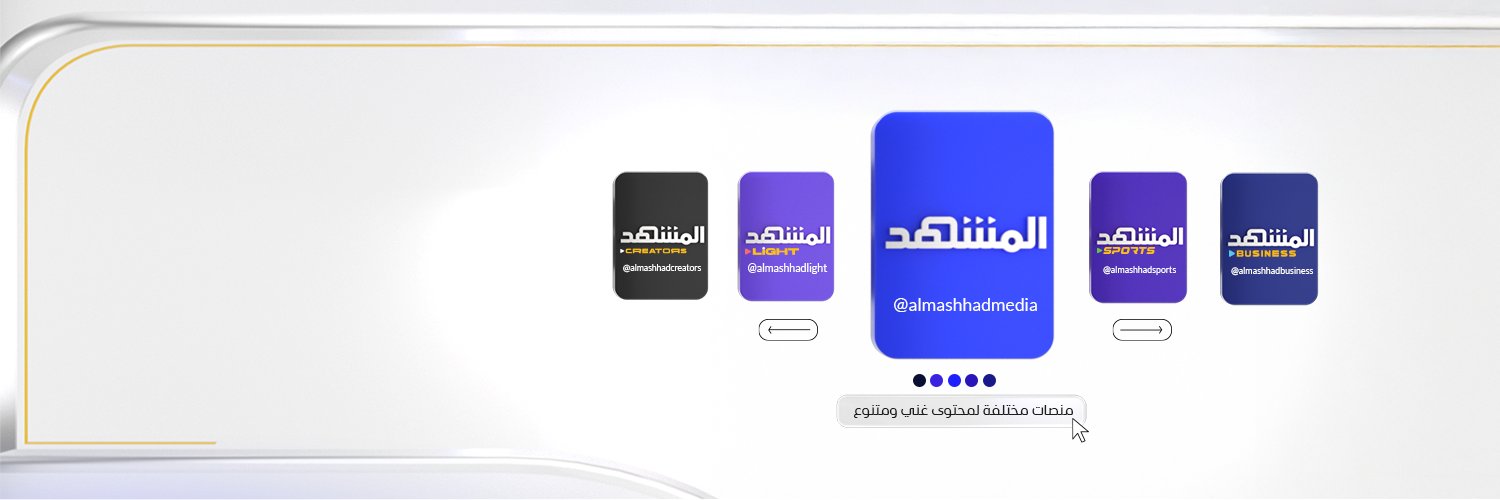 Al Mashhad المشهد's banner