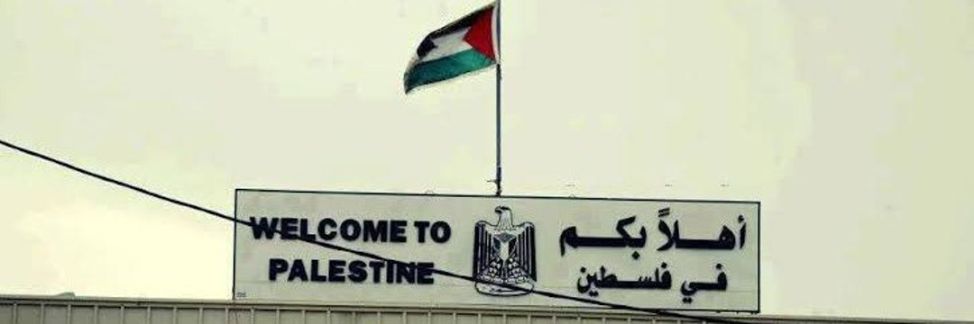 أُمنية المطفية 🇵🇸's banner