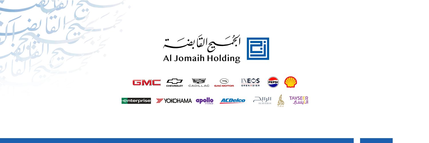 الجميح القابضة | Al Jomaih Holding's banner