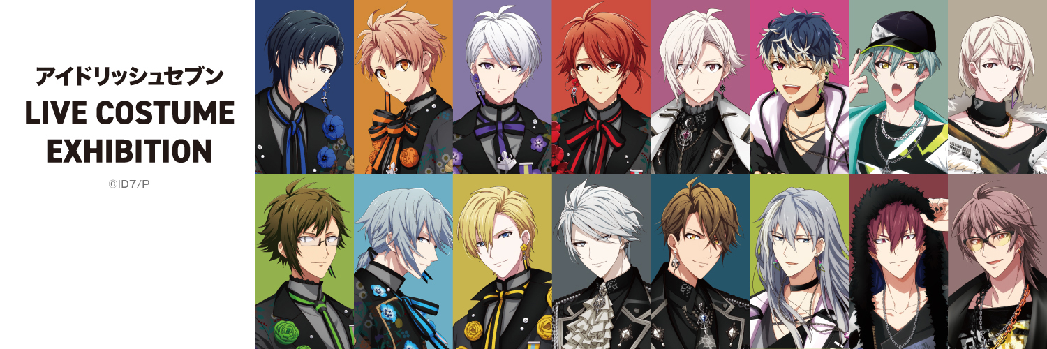 アイドリッシュセブン LIVE COSTUME EXHIBITION's banner