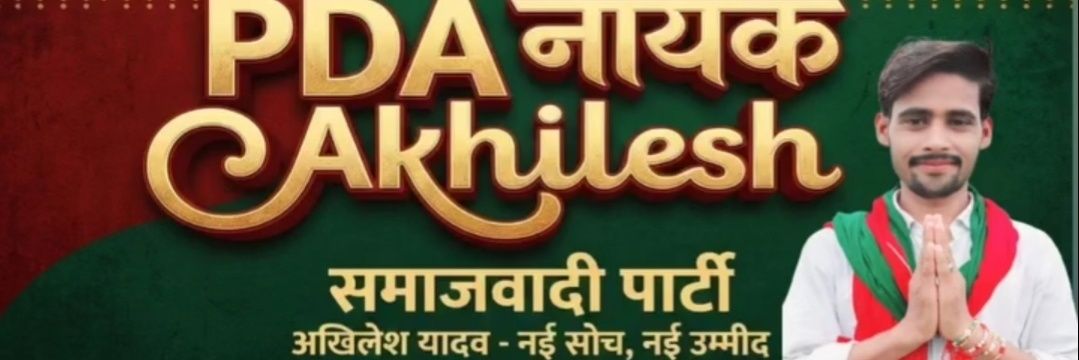 सुनील कुमार यादव's banner