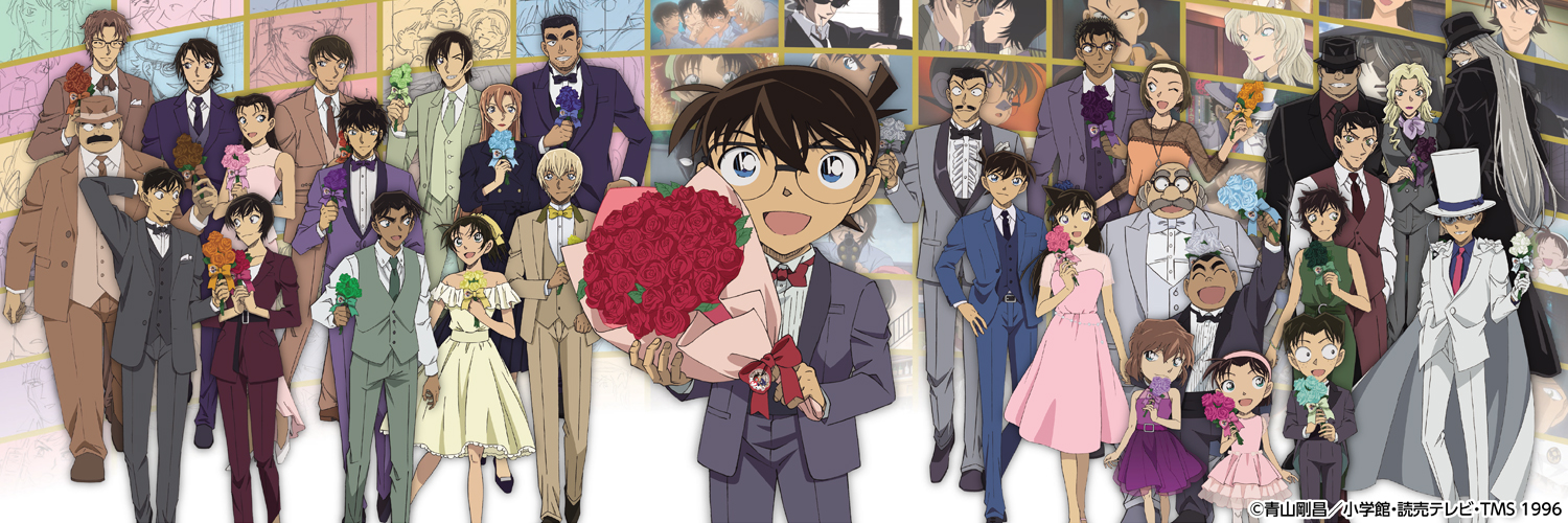 【公式】放送30周年記念 名探偵コナン展's banner