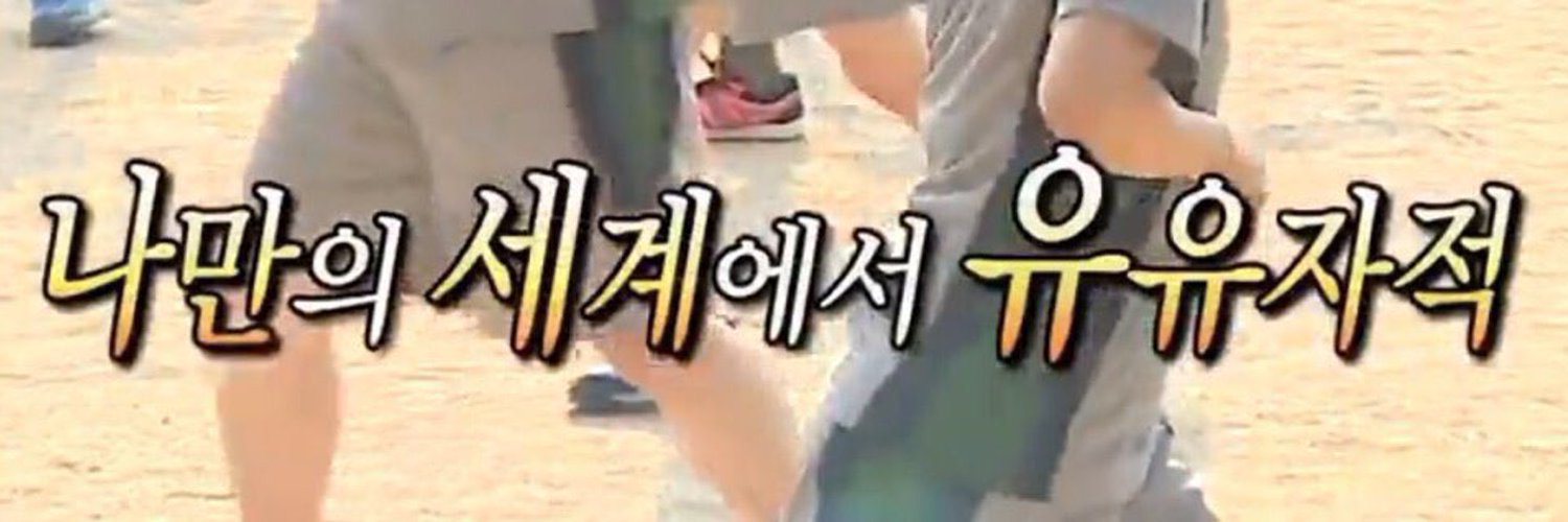 웃짤러's banner