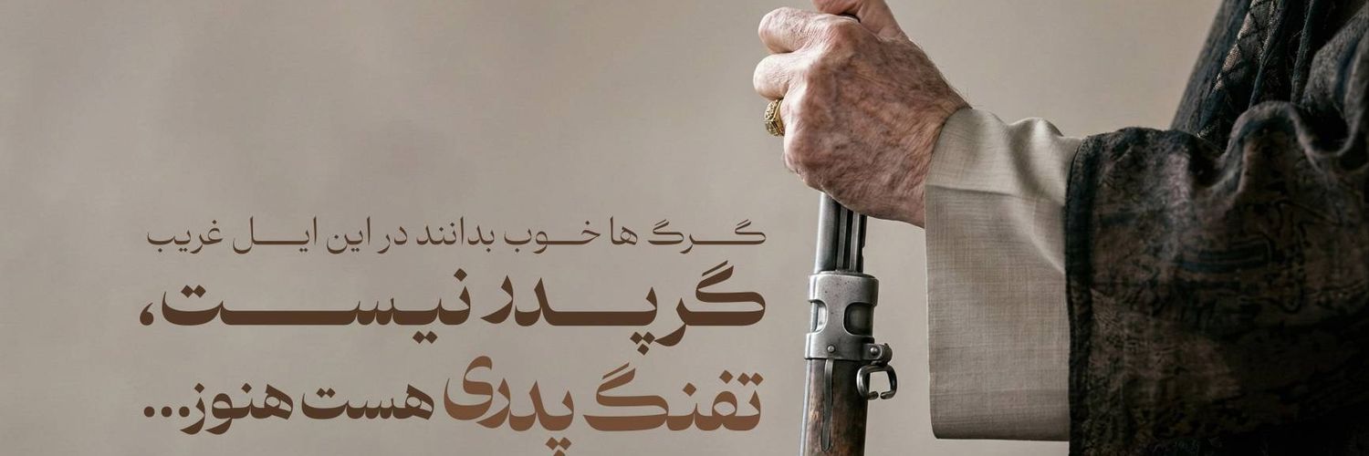 محمد احسان خرامید🎒IR's banner