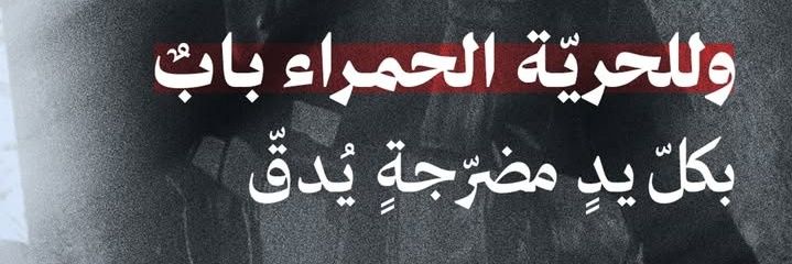 Hossein Sheykhian's banner