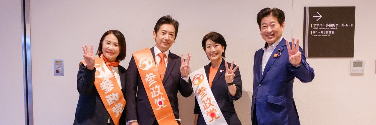 まつさこ ようこ/埼玉県入間郡毛呂山町政改革委員's banner