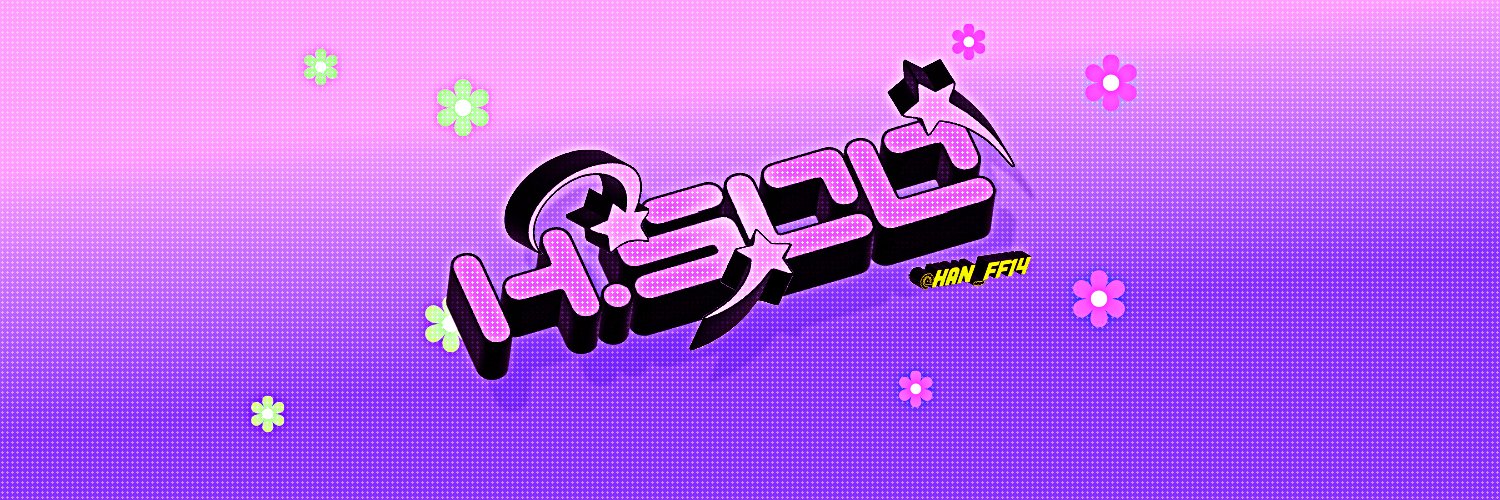 한's banner