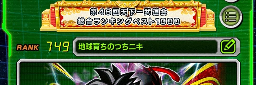 地球育ちのつちニキ's banner