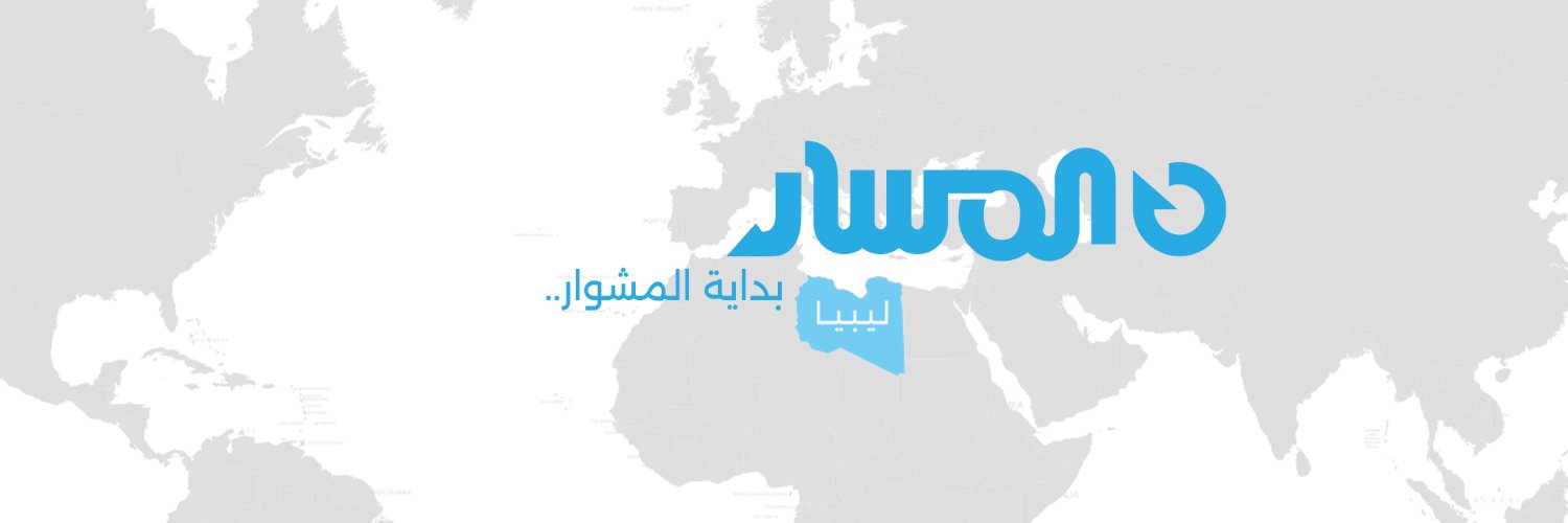 تلفزيون المسار - Almasar TV's banner