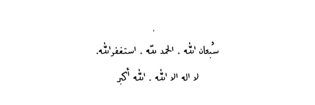تدبير's banner