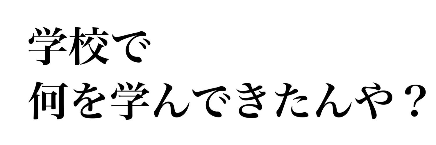 冒険家ゆたぼん(17)@覚醒モード's banner