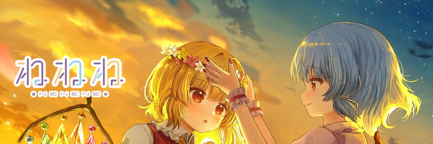 ねねね@高校生絵描き's banner