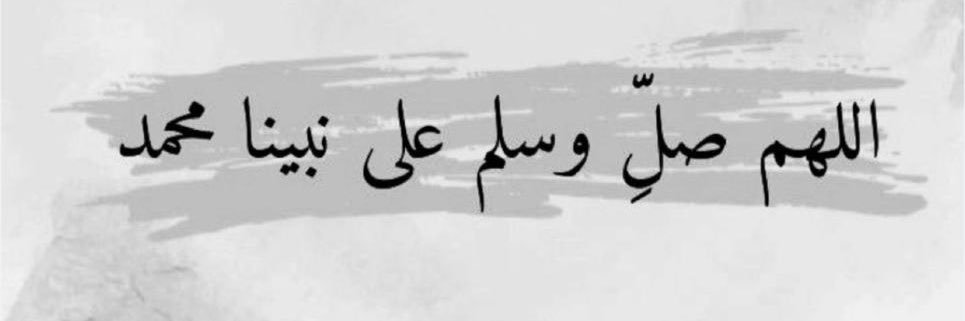 الشهراني 🌹م🌹🌲 عودت نفسي ما اتحسف على شيء🌲's banner
