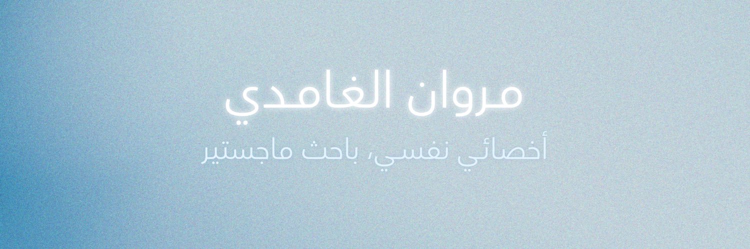 مروان الغامدي 🦅's banner